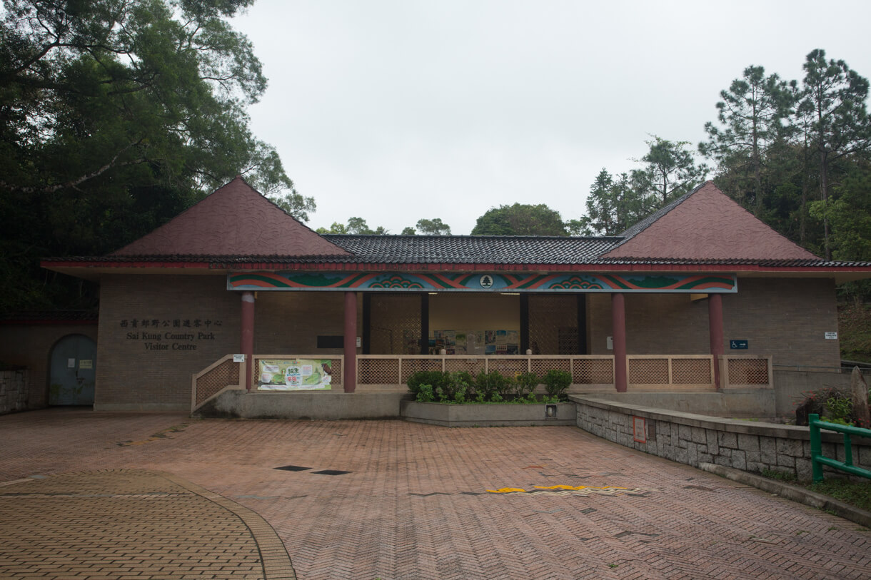 北潭涌郊野公園遊客中心