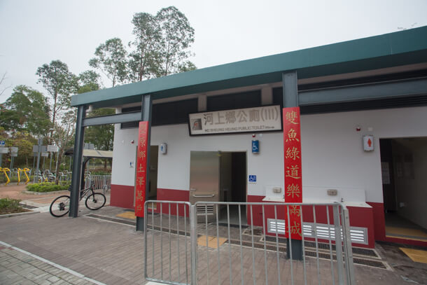 Ho Sheung Heung public toilet