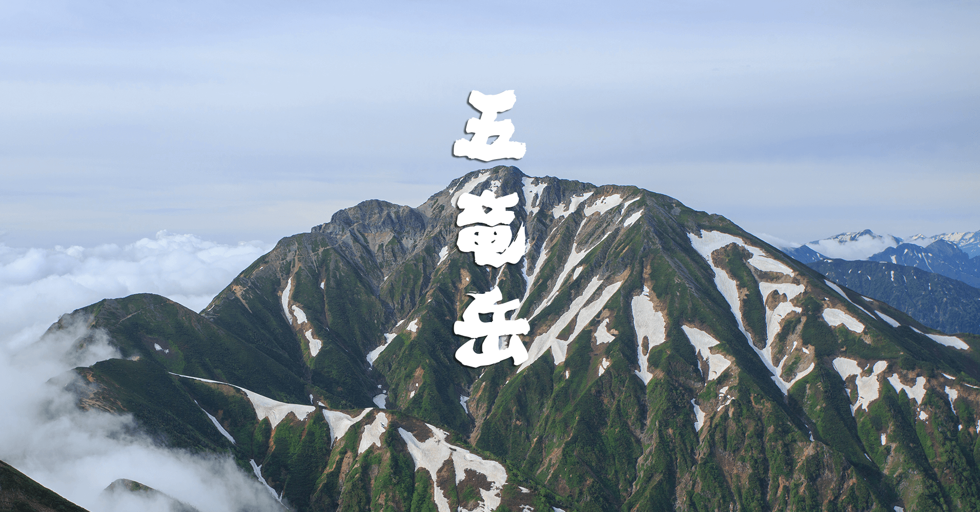 hakuba