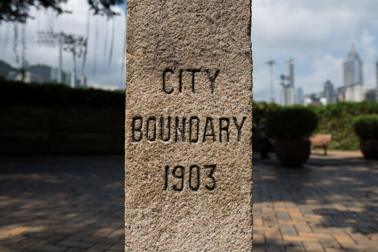 石柱側面刻著「CITY BOUNDARY 1903」